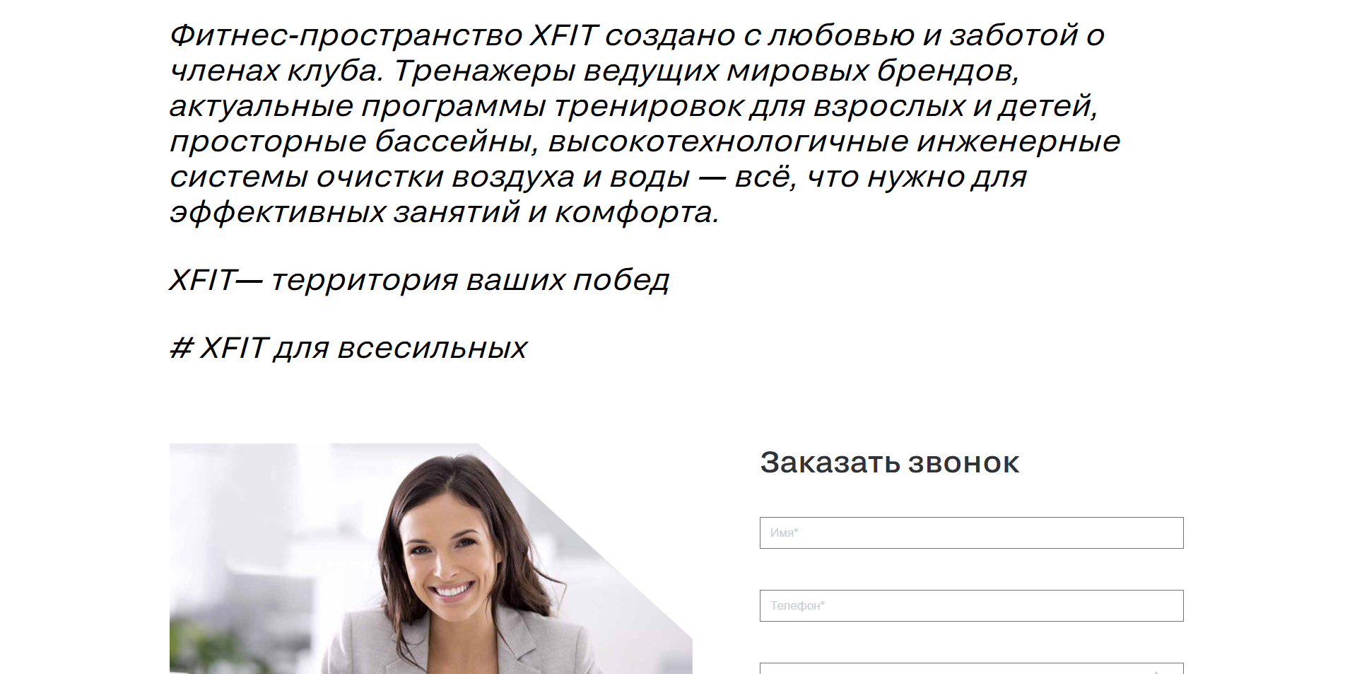 хфит скидки