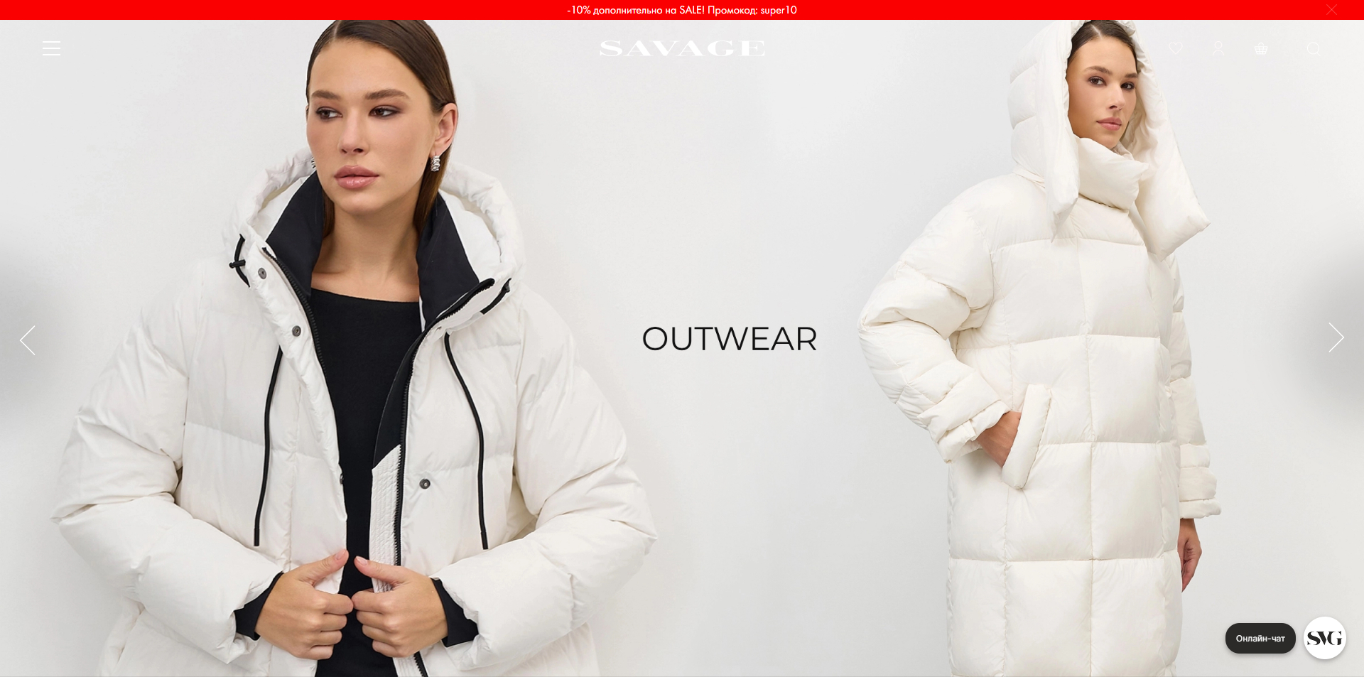 SAVAGE промокоды