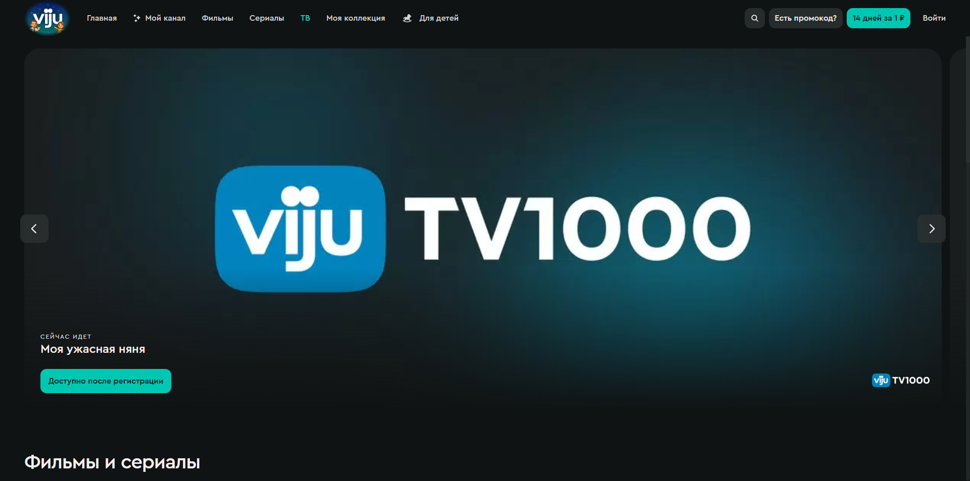 viju промокоды