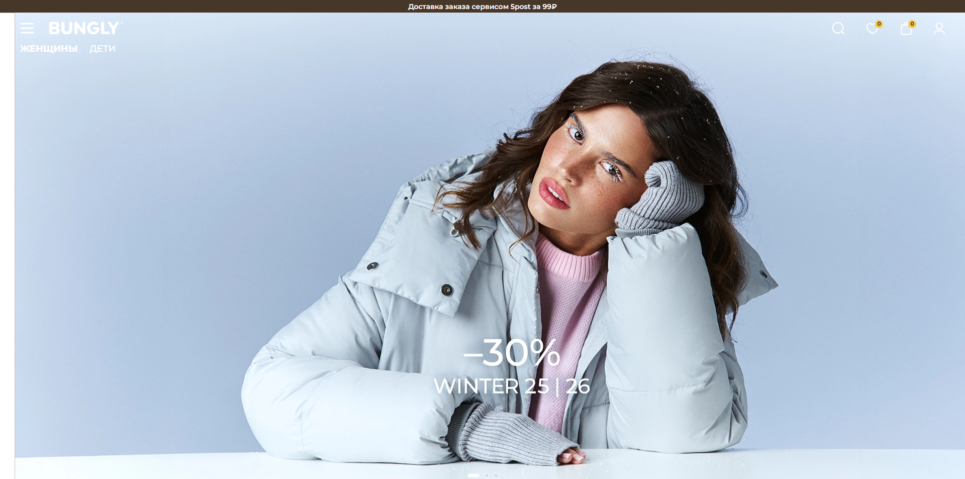 BUNGLY промокоды