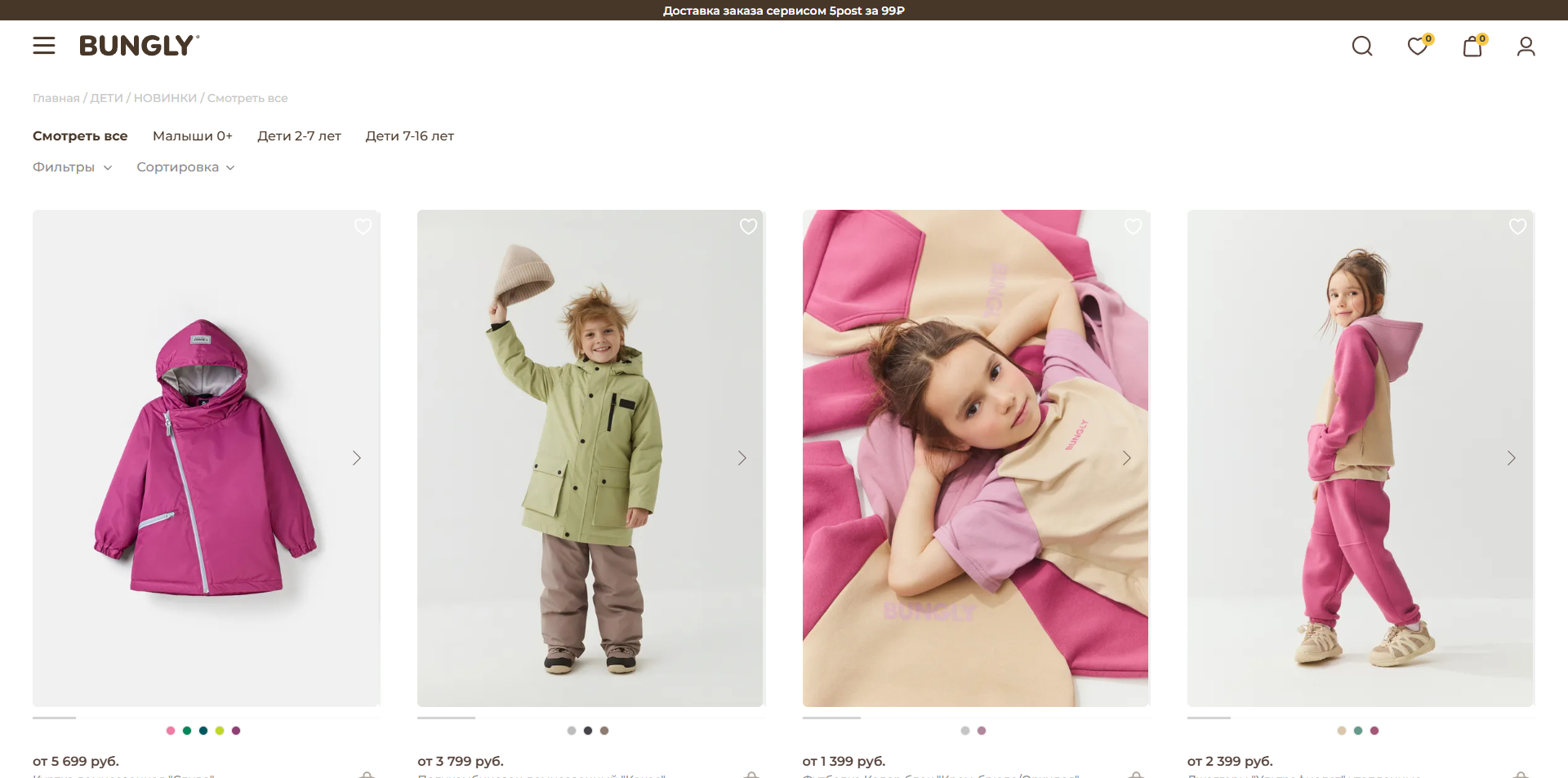 бангли промокоды