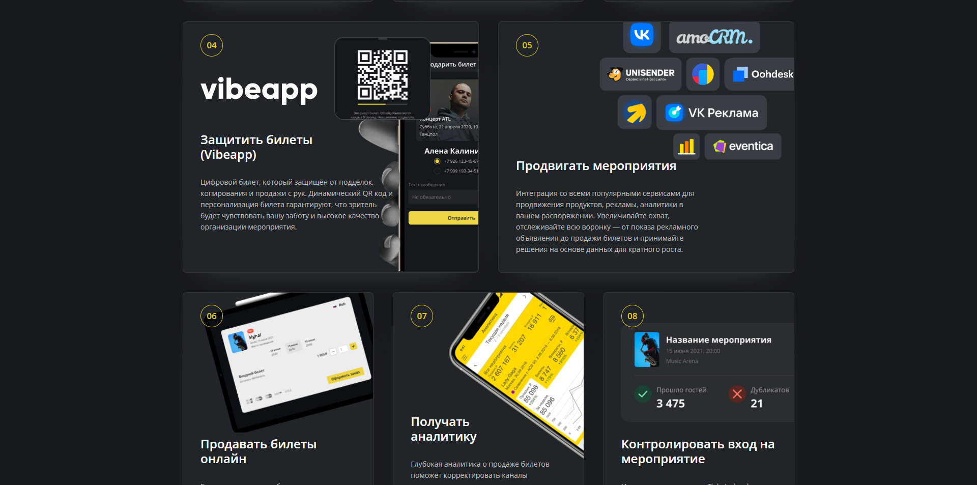 Тикетсклауд