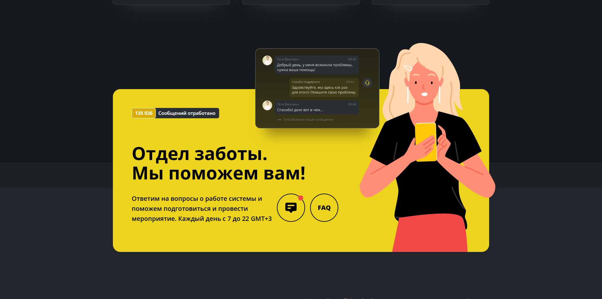 Тикетсклауд промокоды