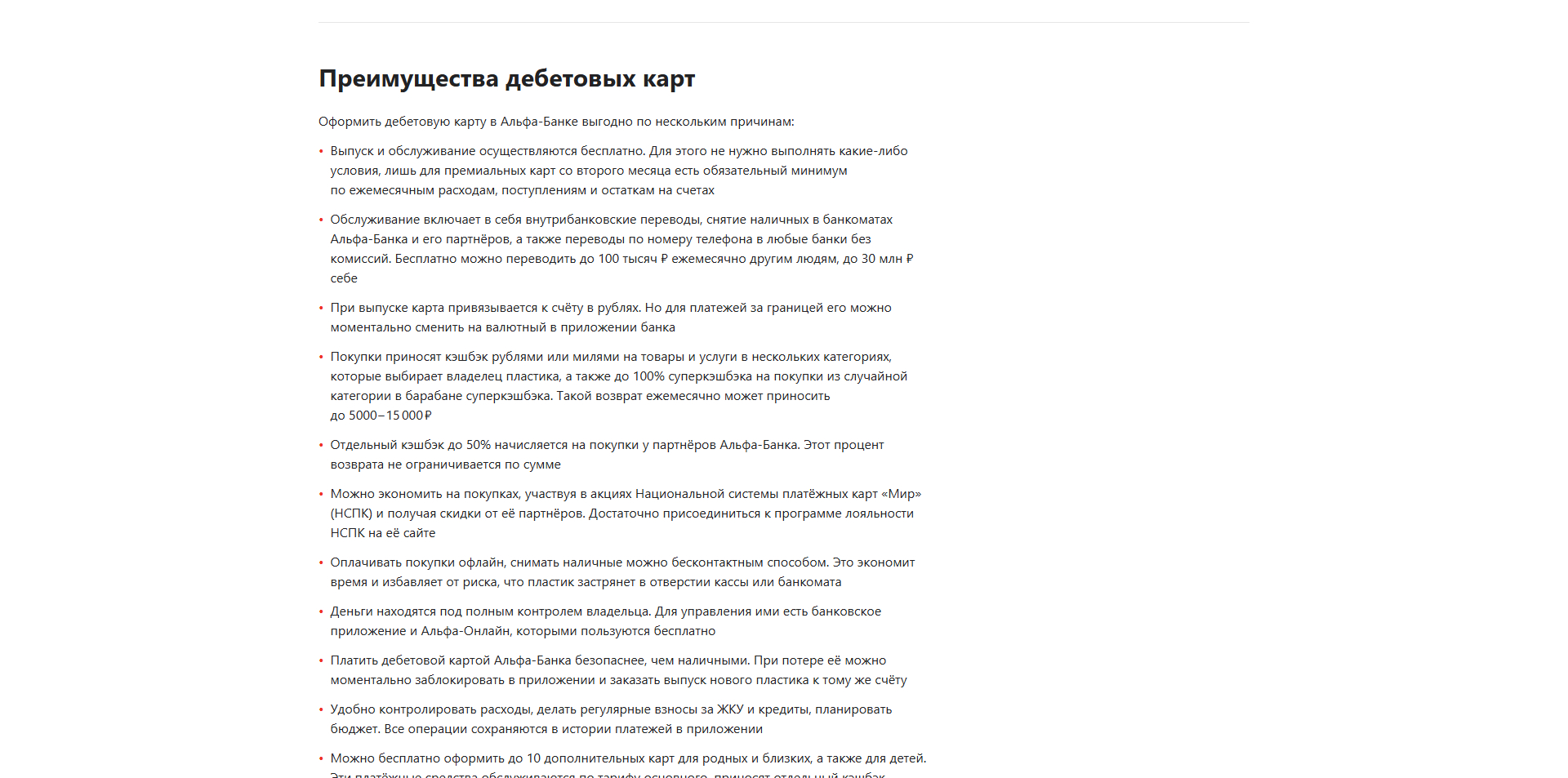 Альфа Карта промокоды