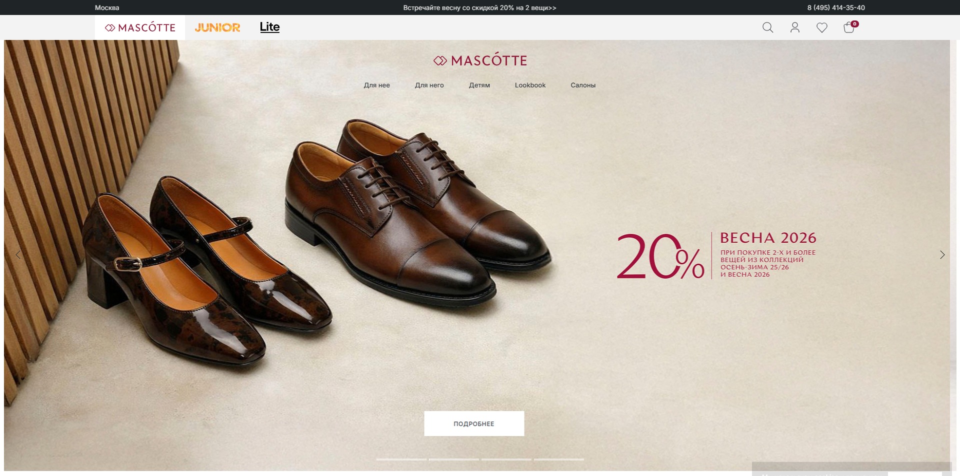 Tous промокоды