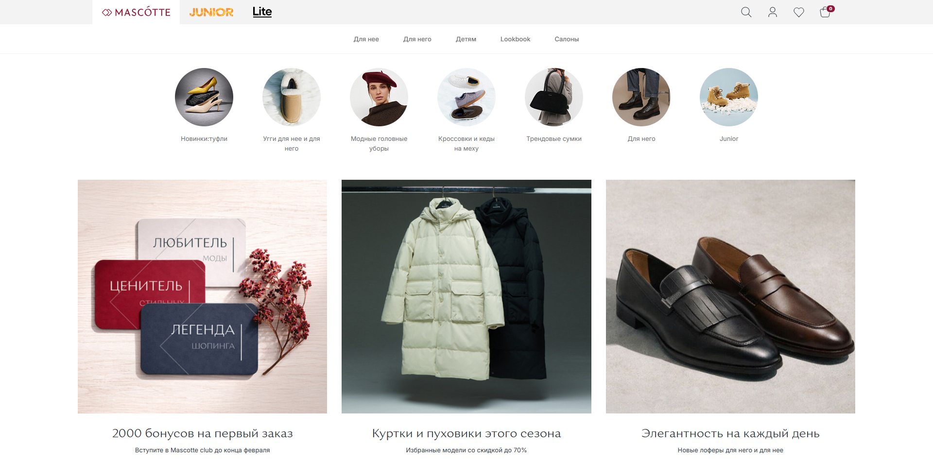 Tous промокоды