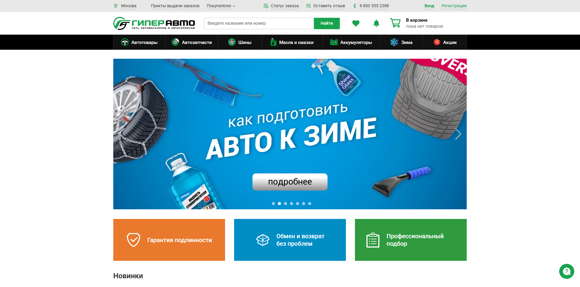 Гиперавто промокоды