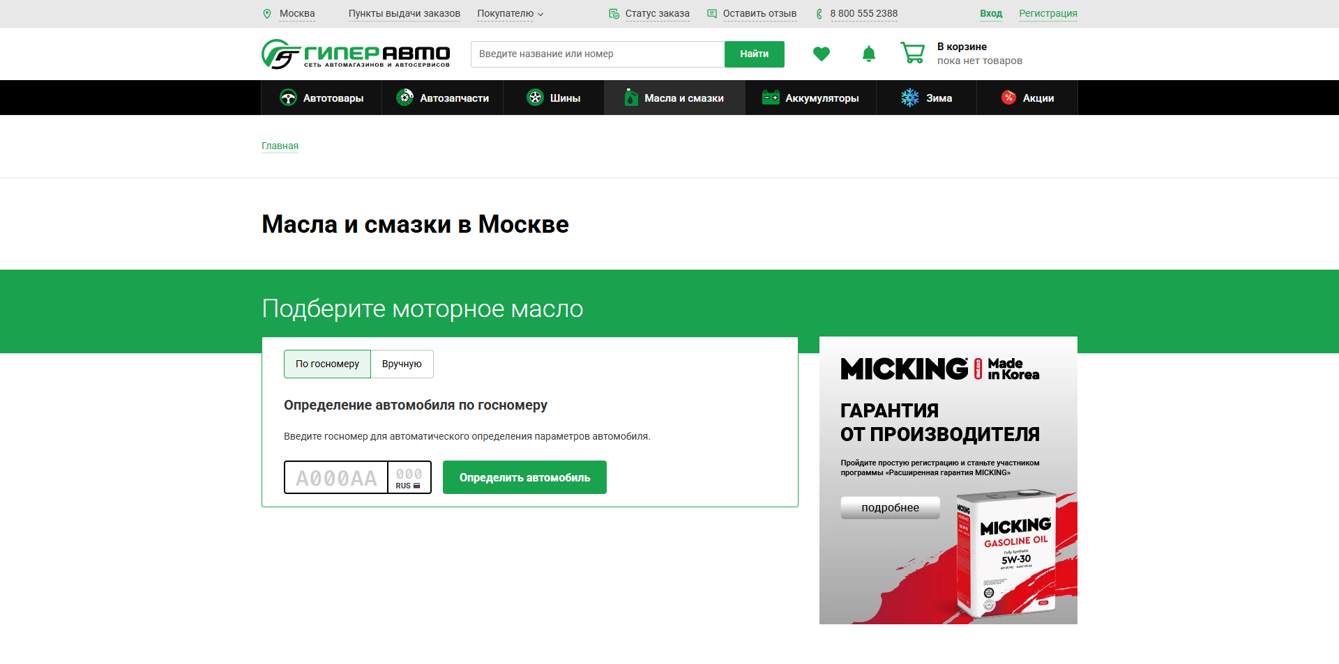 hyperauto промокоды