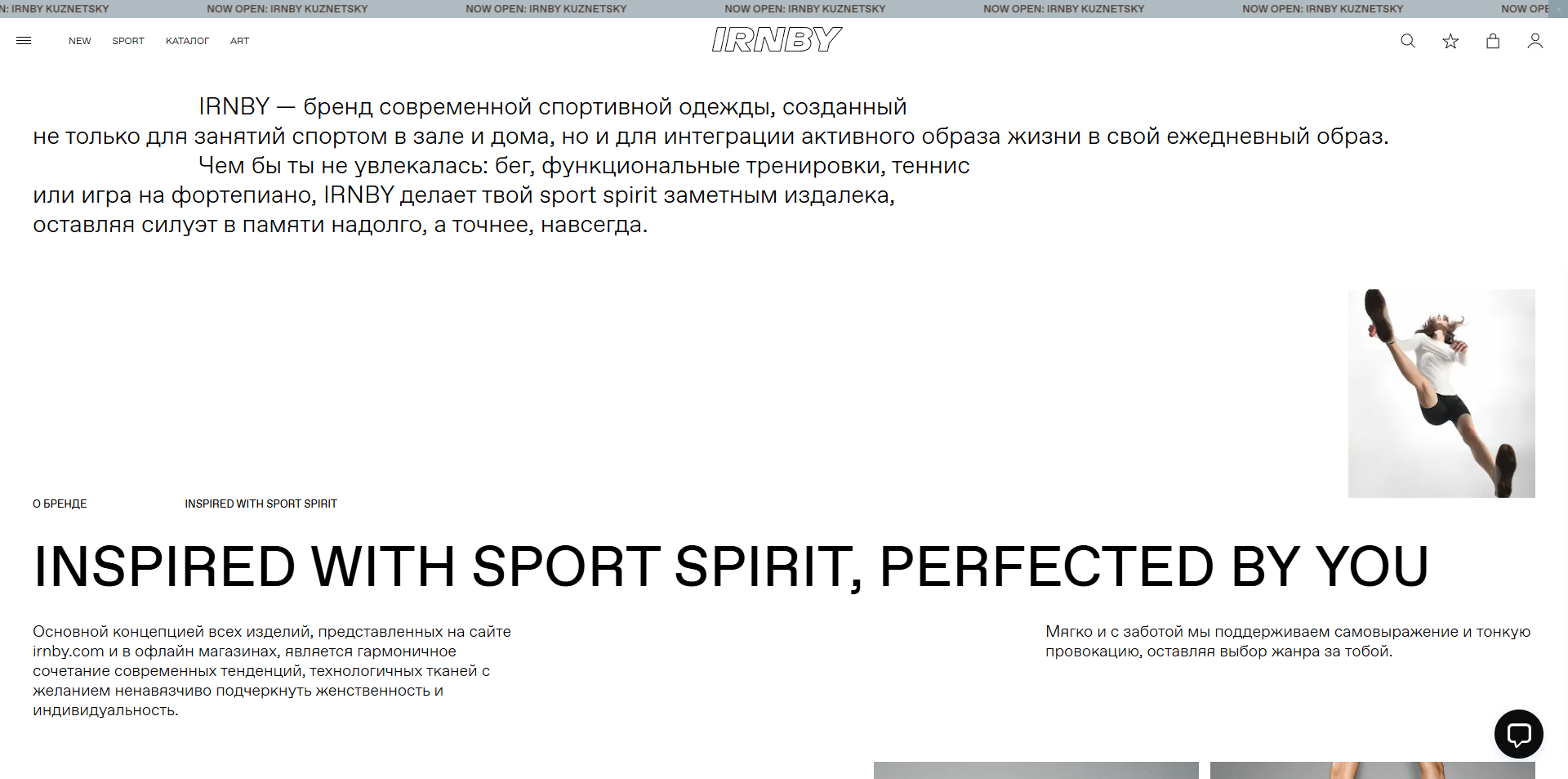 ирнбай скидки