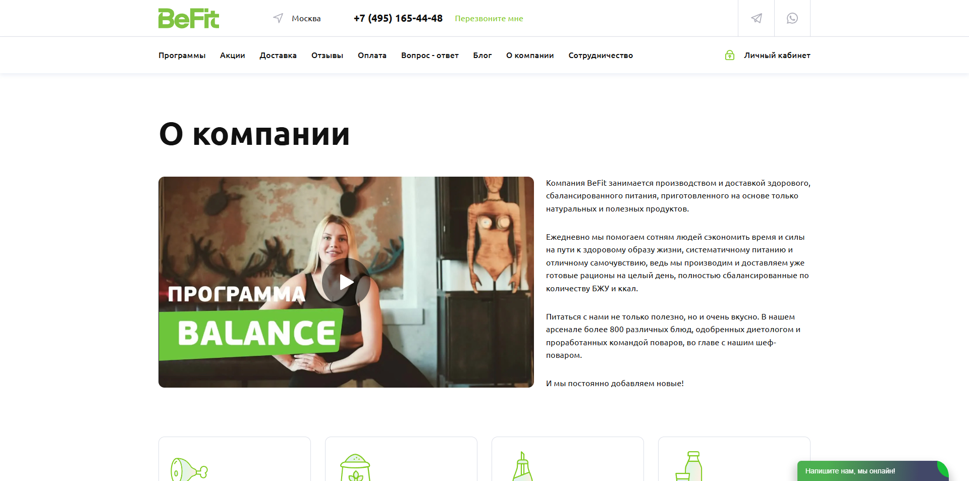 летбифит скидки