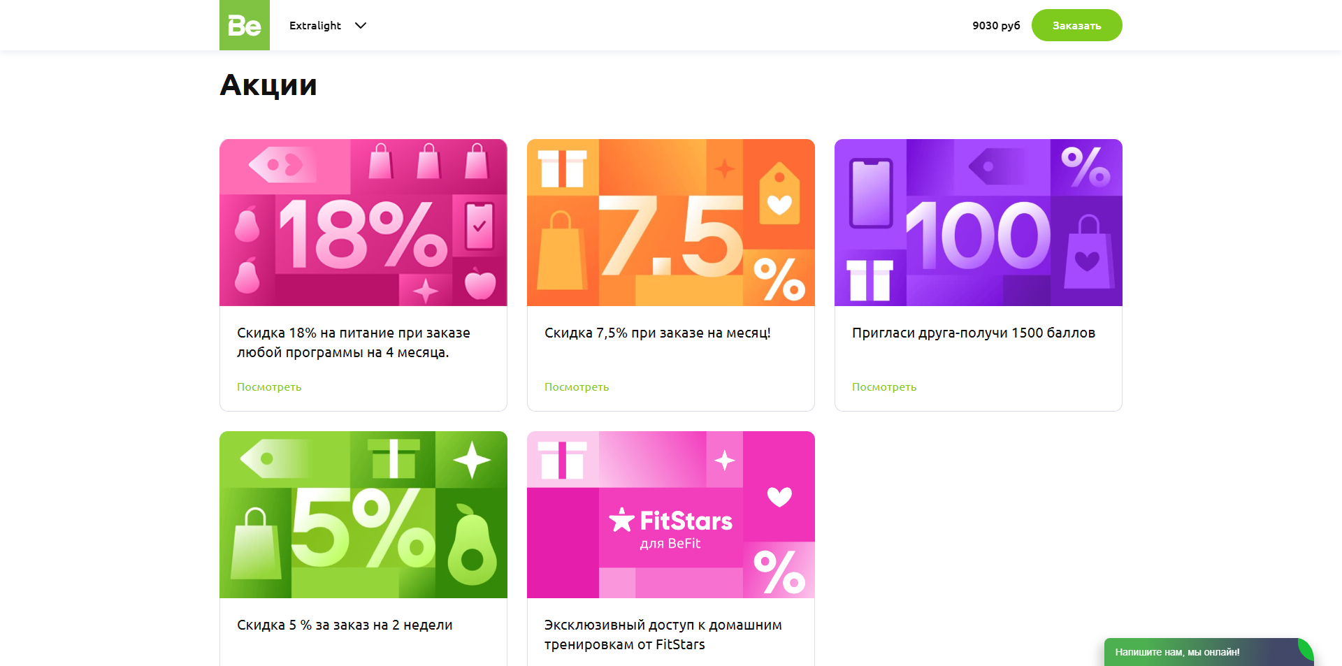 летбифит акции