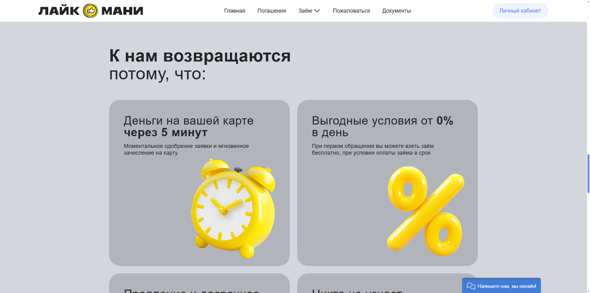 Tous промокоды