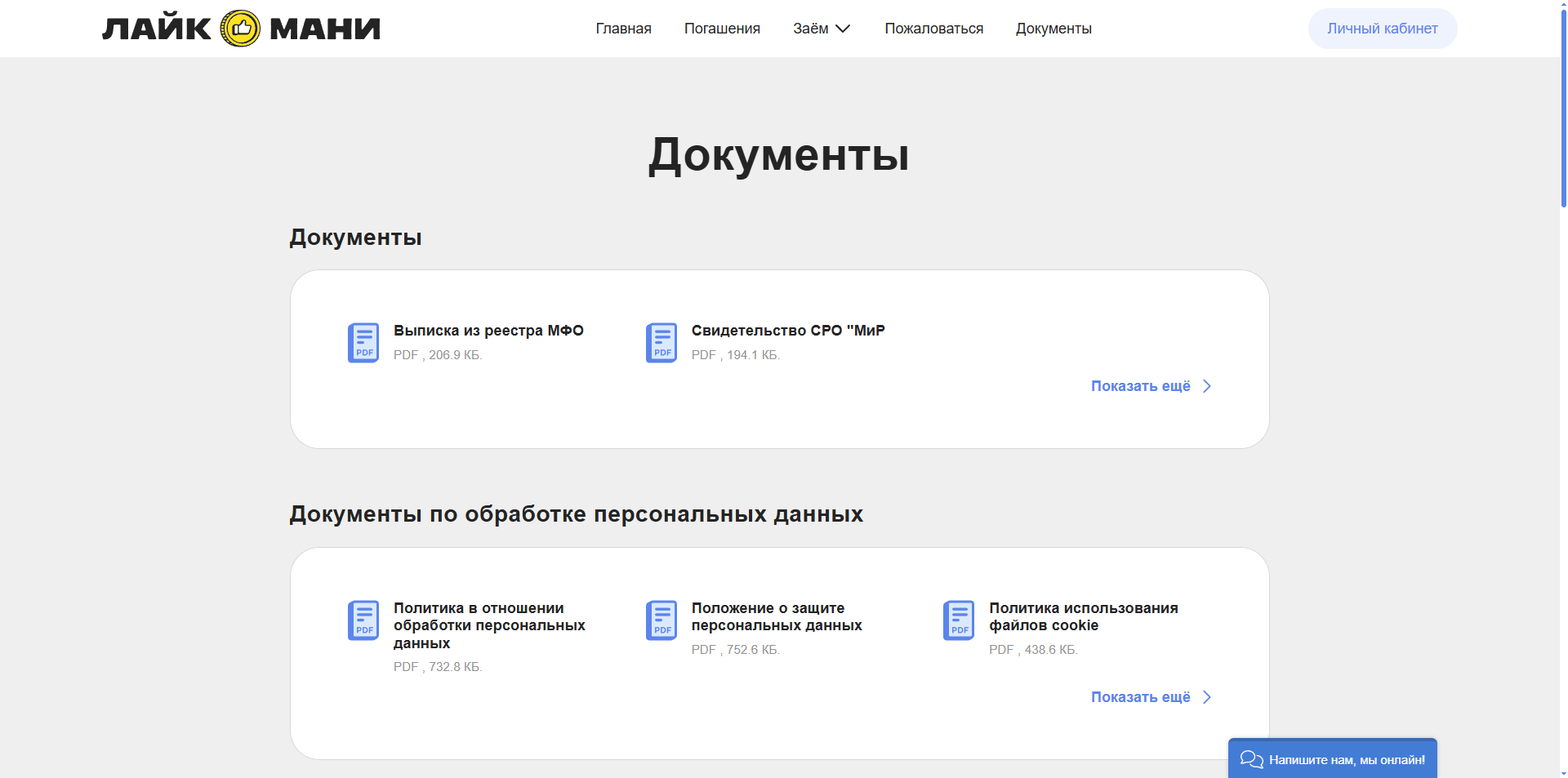 Tous промокоды