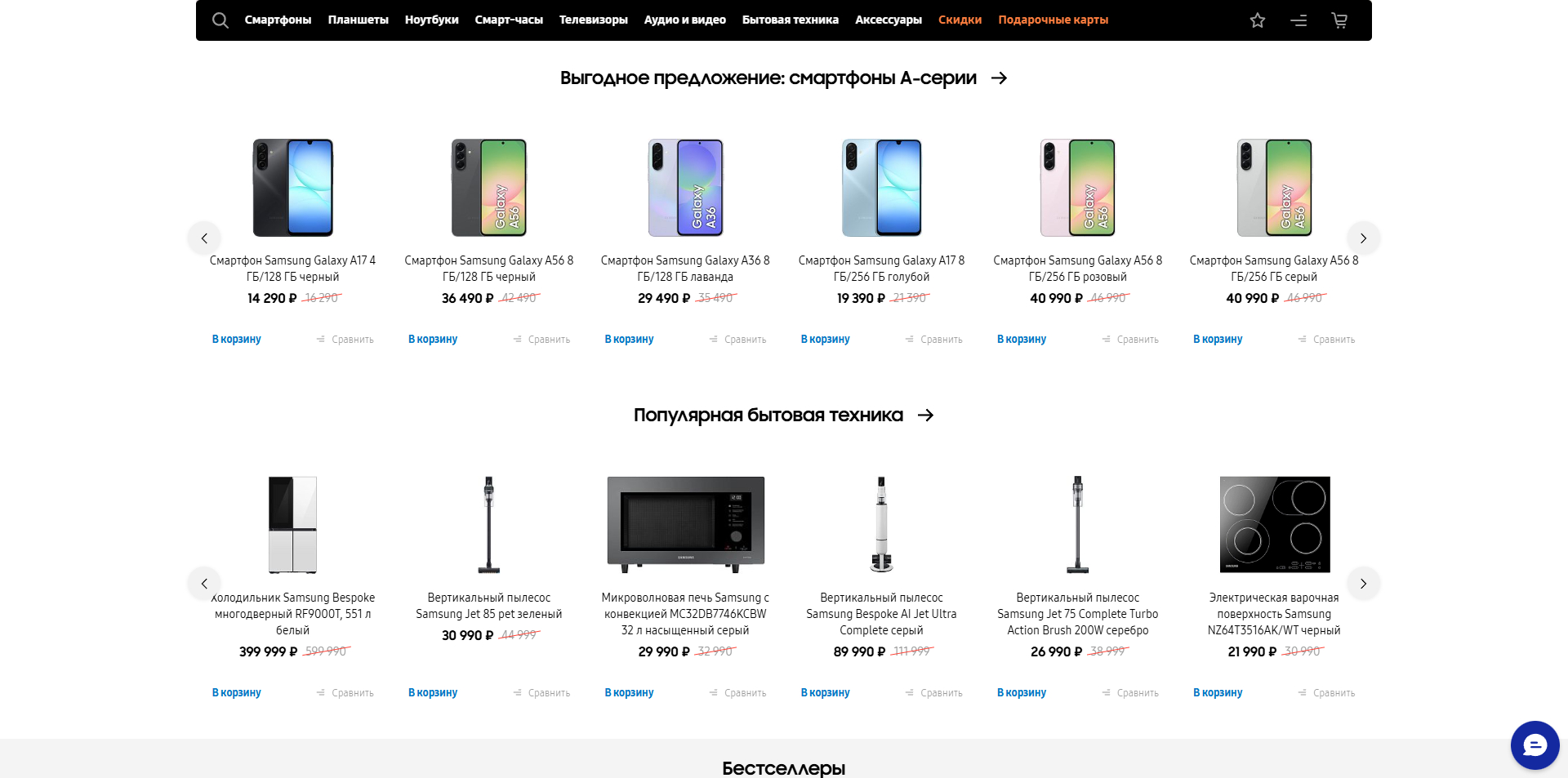 Galaxystore