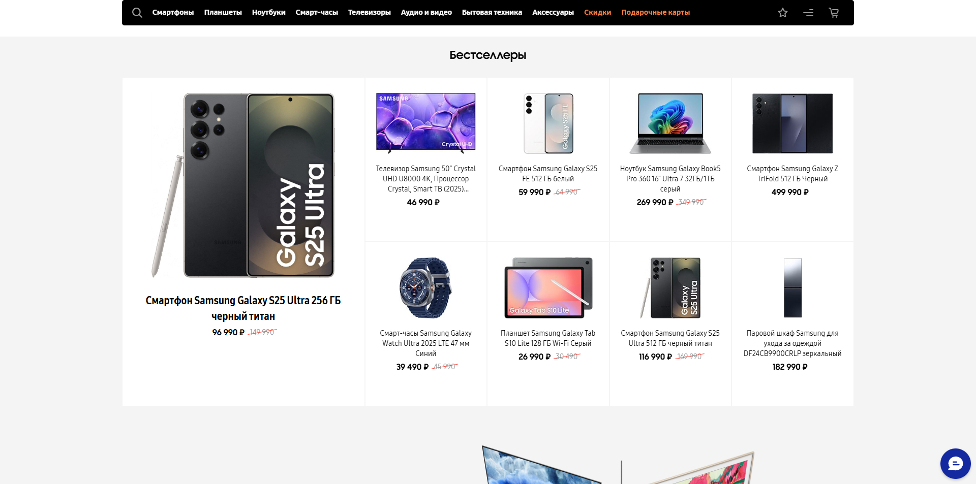 Galaxystore