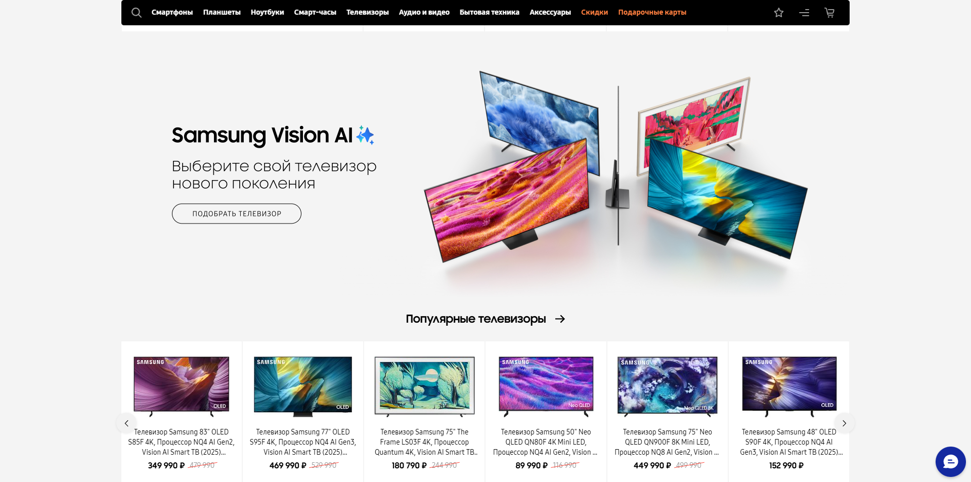 Galaxystore