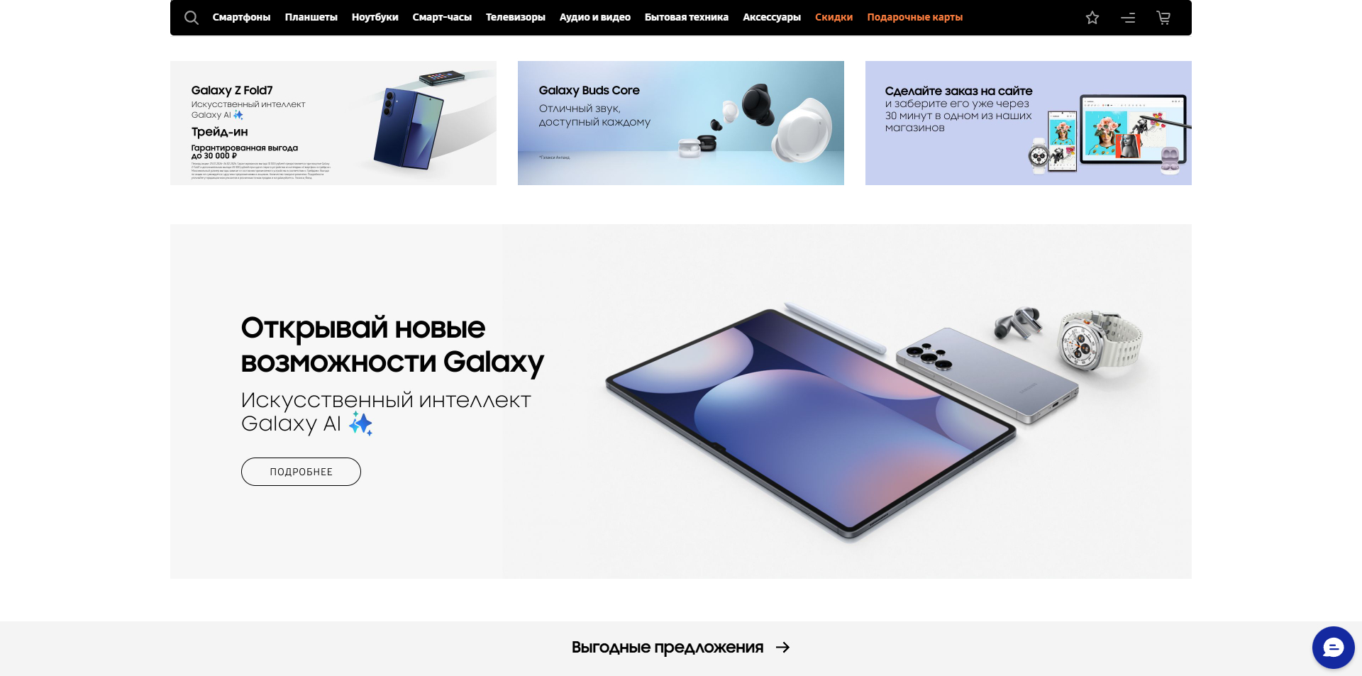 Galaxystore