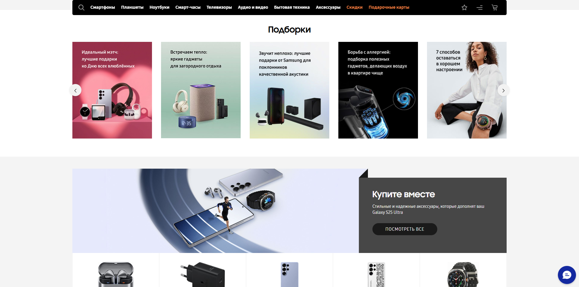 Galaxystore