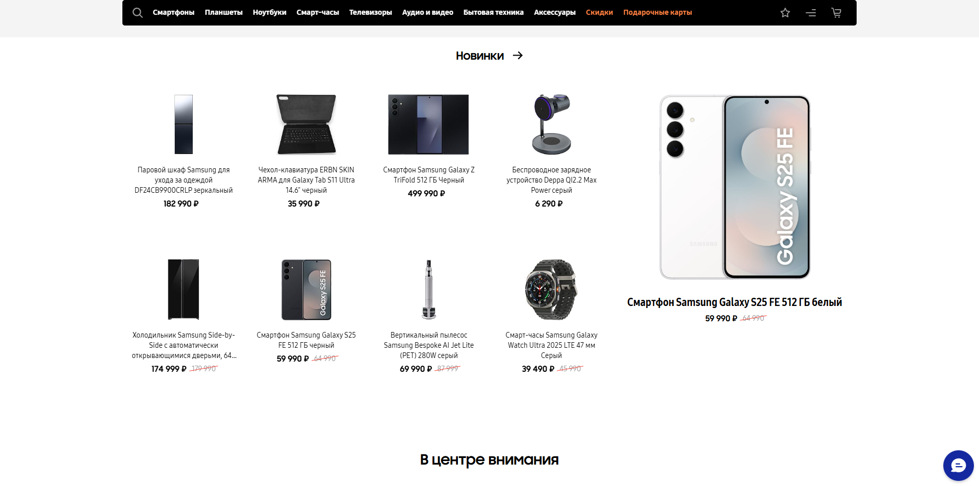 Galaxystore
