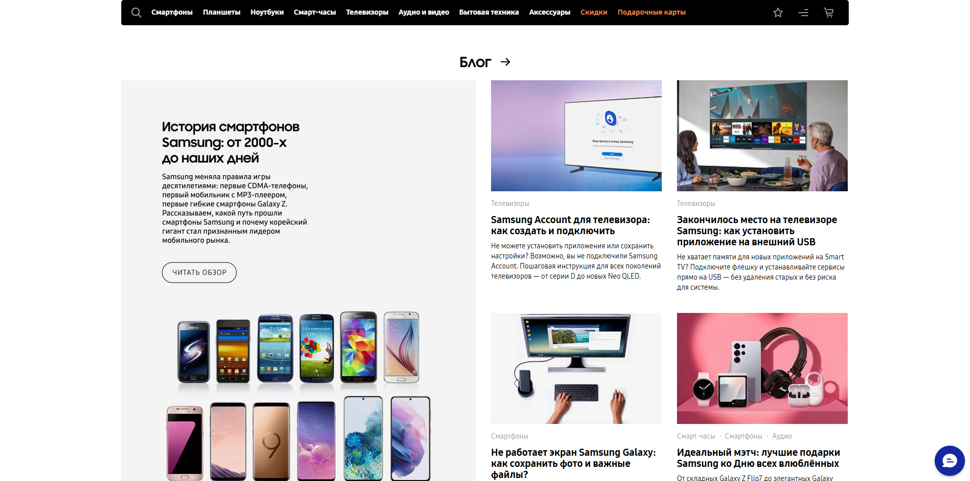 Galaxystore