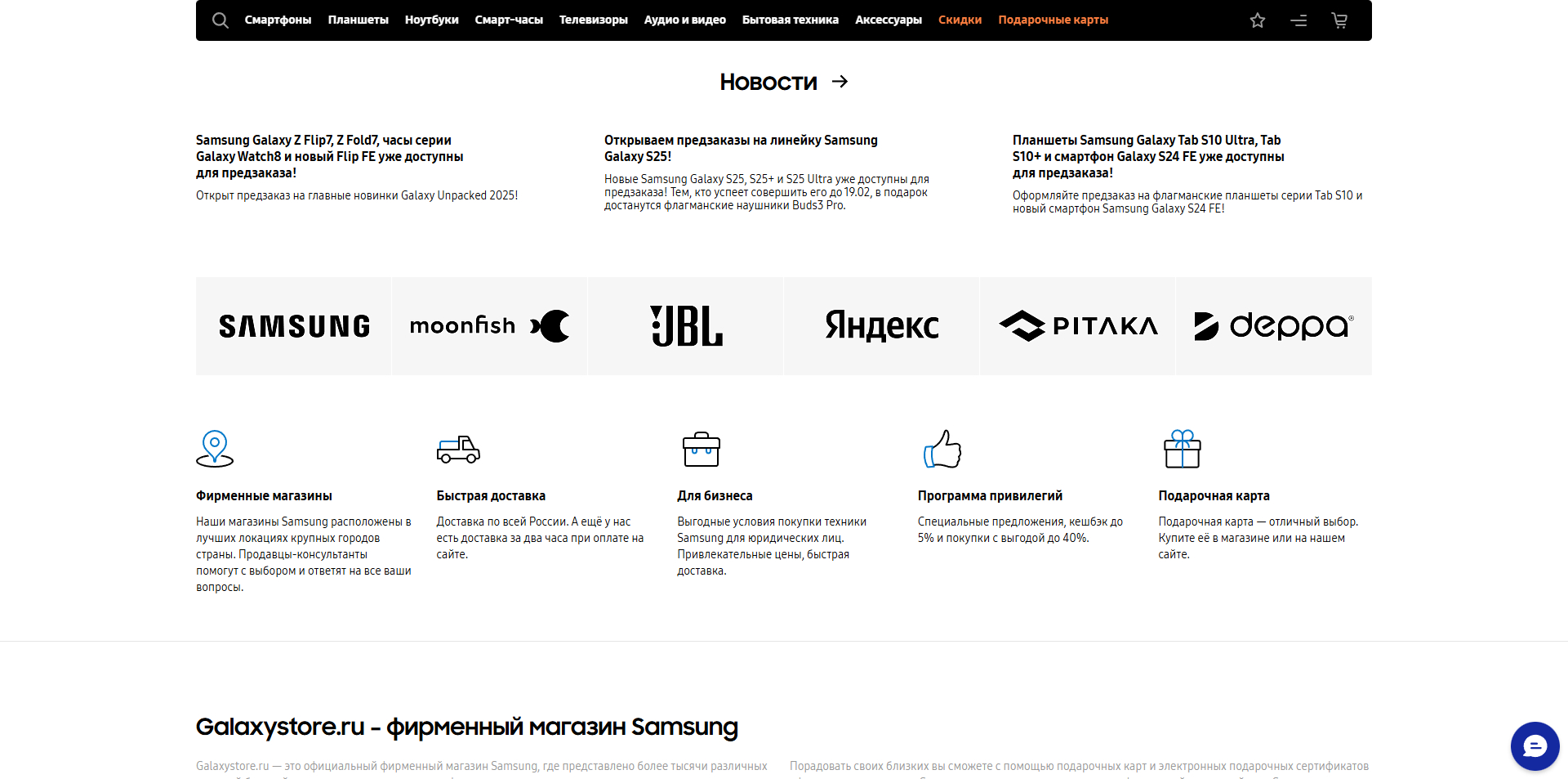 Galaxystore