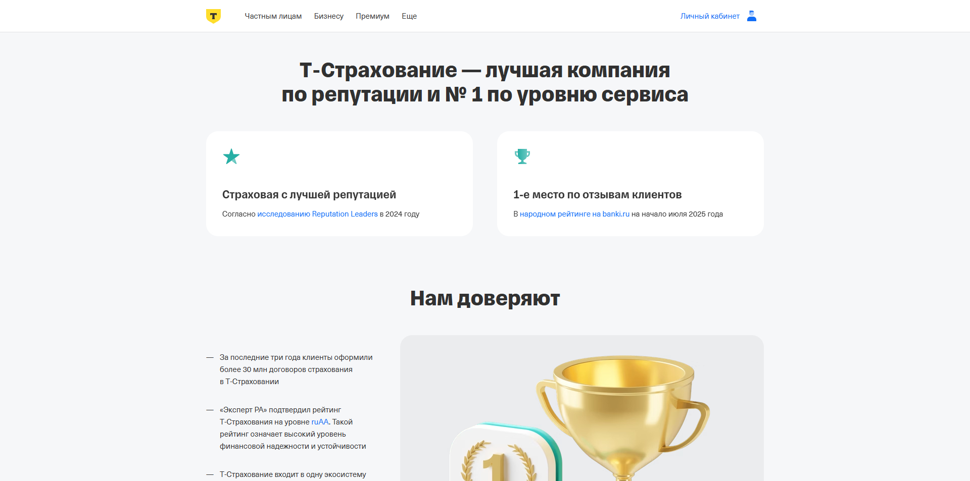 Т-Банк ОСАГО