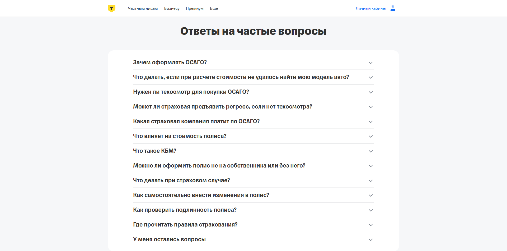 Т-Банк ОСАГО