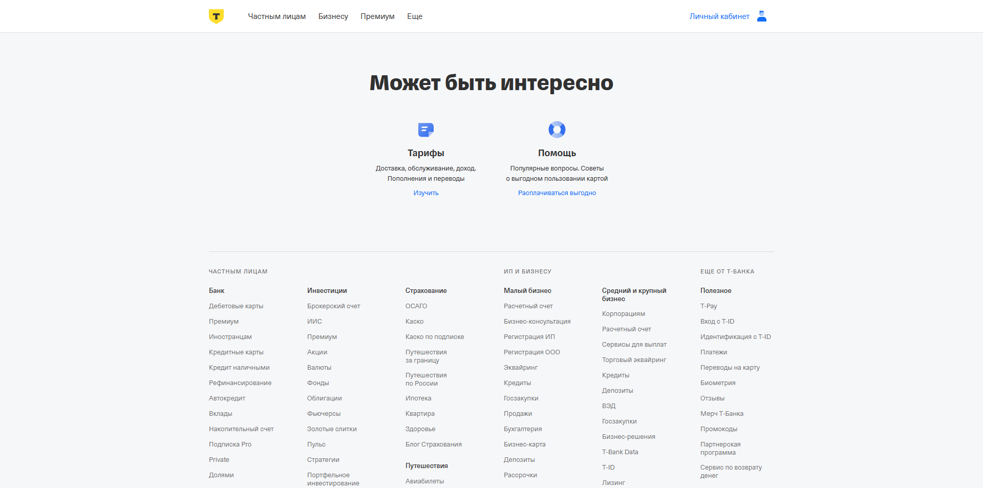 тбанк драйв