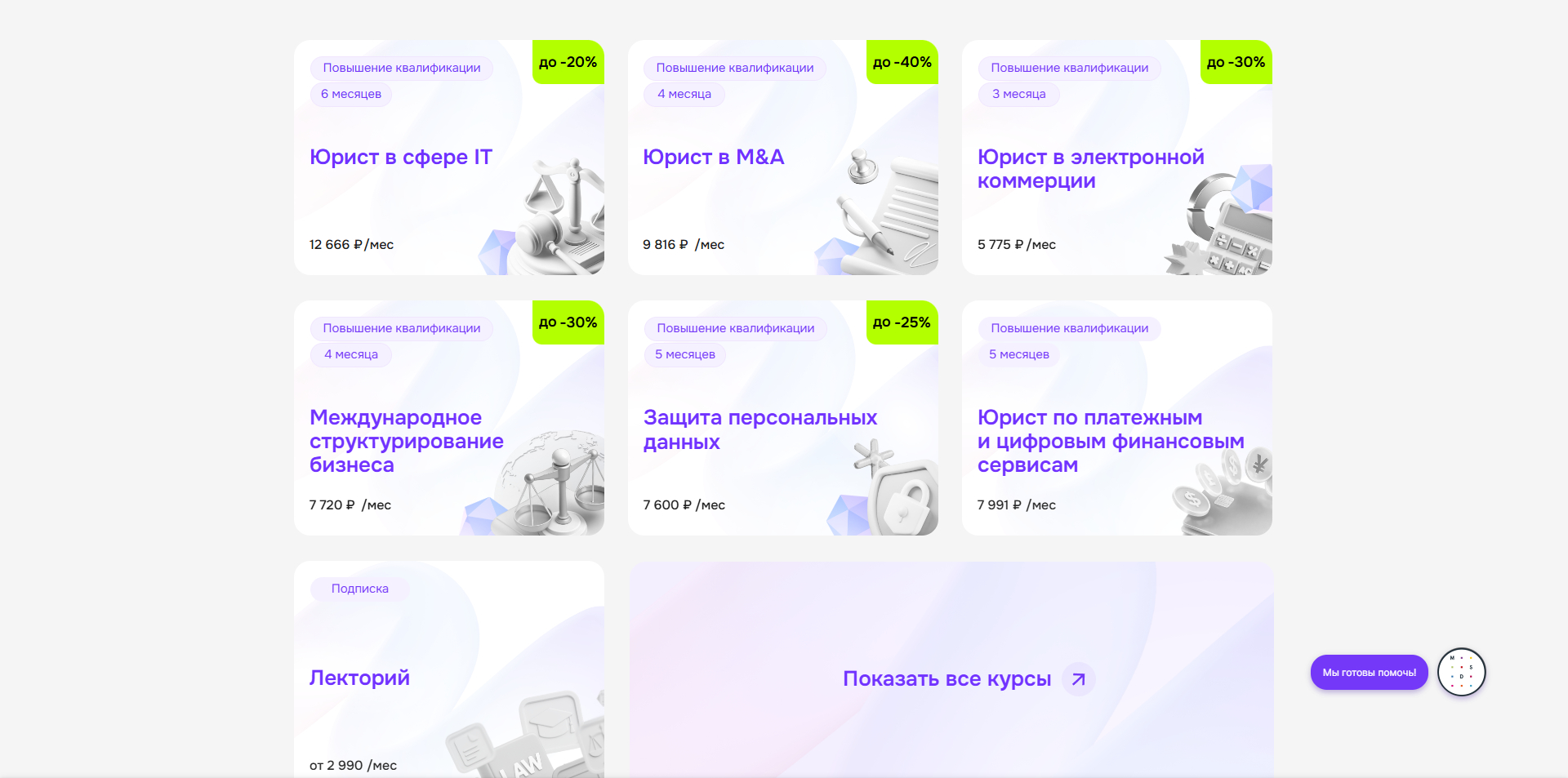 Moscow Digital School