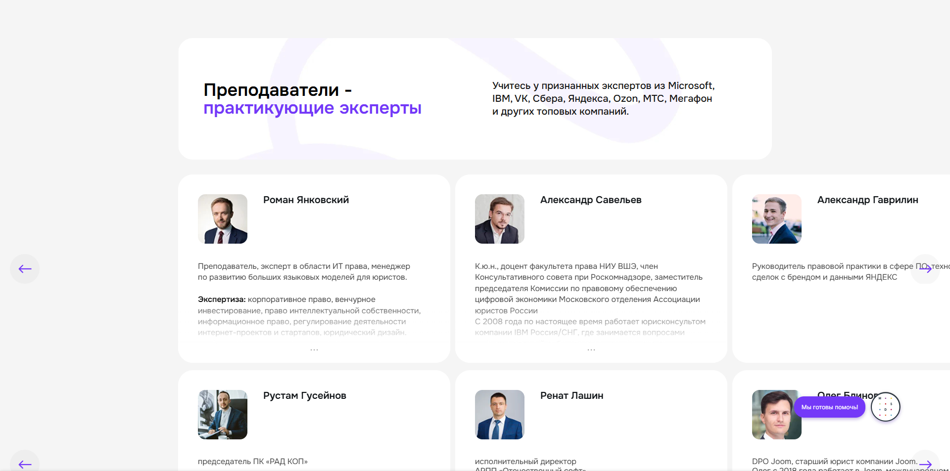 Moscow Digital School