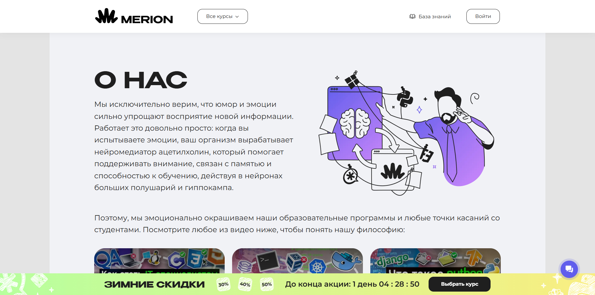 Мерион Академия