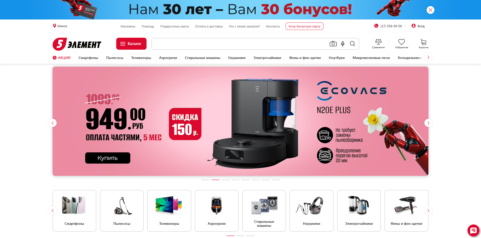 Промокоды 5 элемент