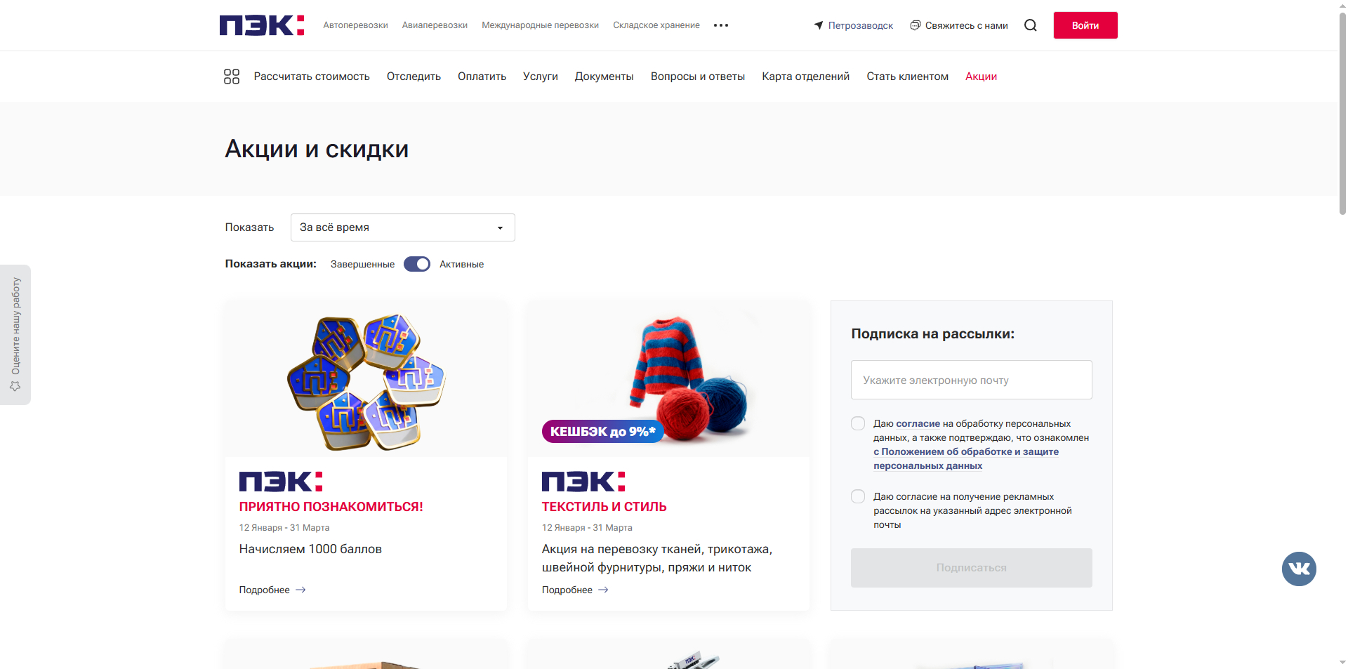 ПЭК