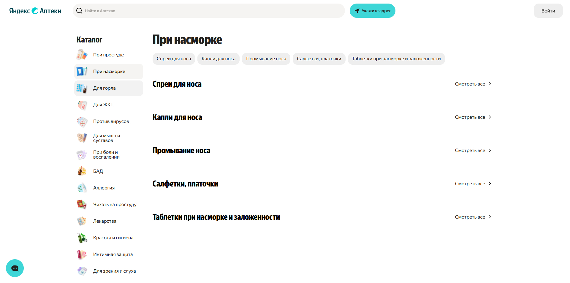 Яндекс Аптеки промокоды
