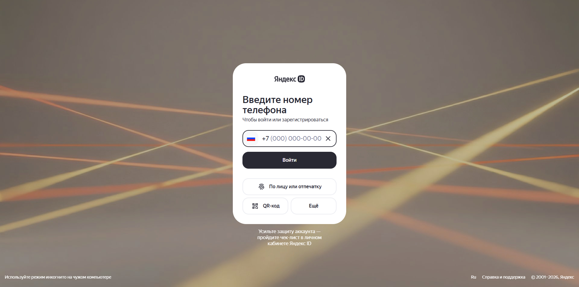 Яндекс Аптеки скидки