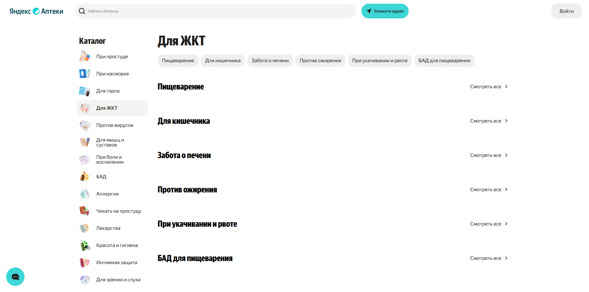 Яндекс Аптеки акции