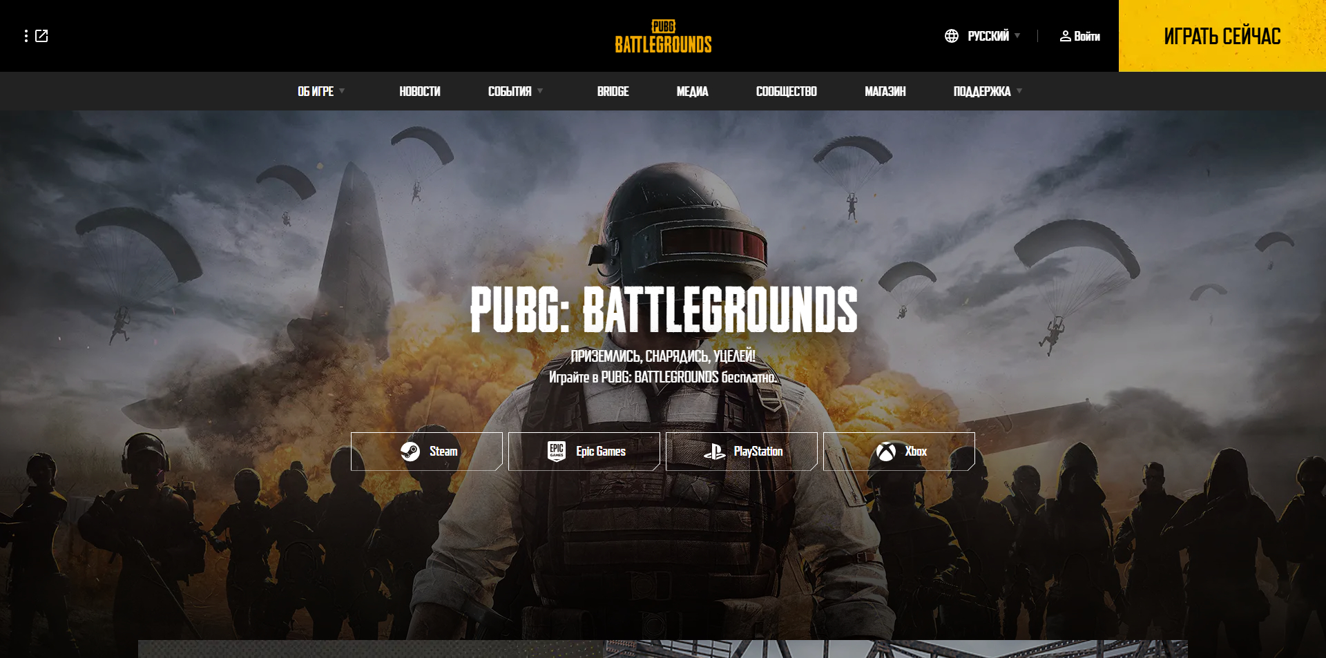 PUBG промокоды
