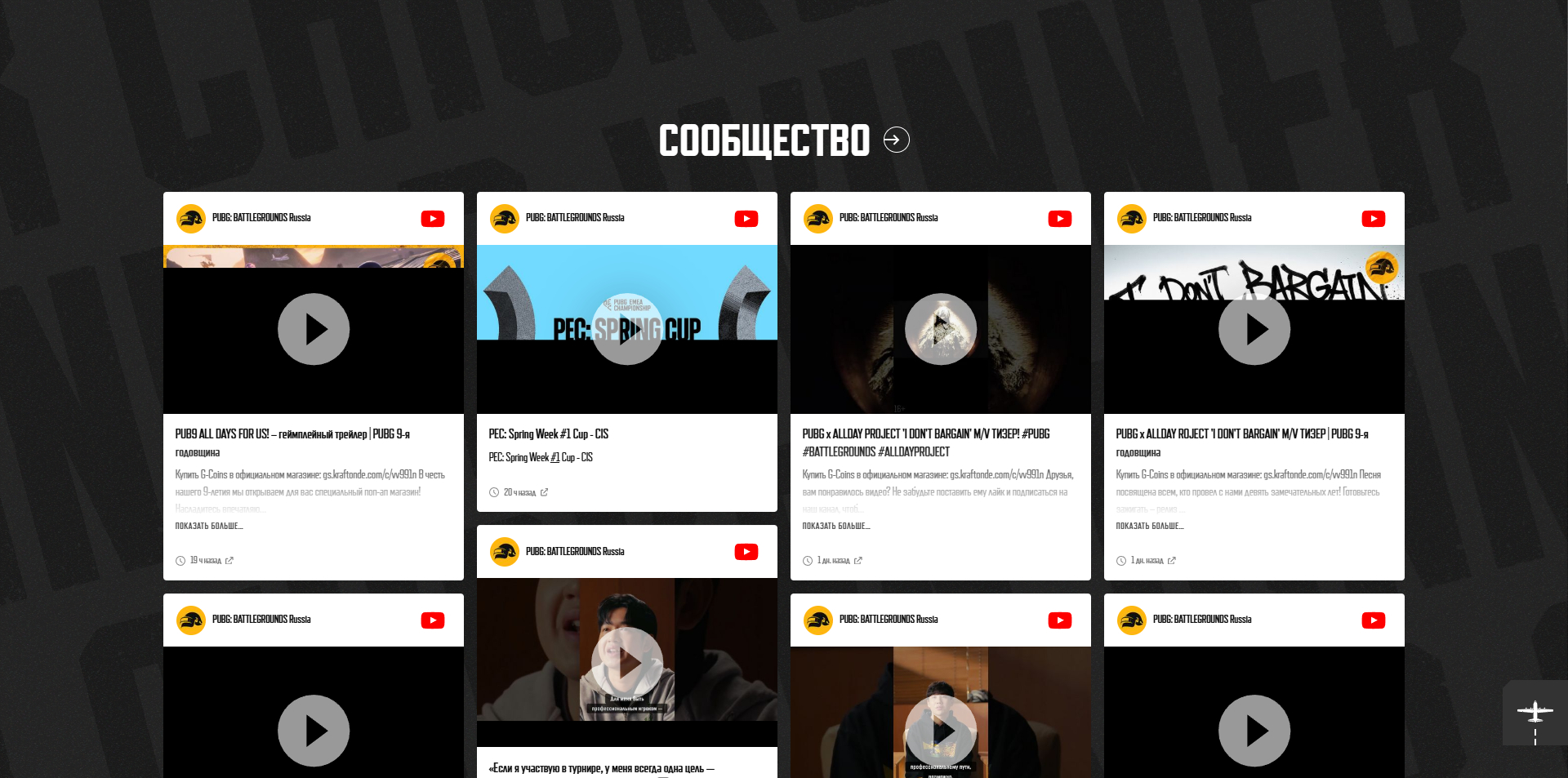 PUBG промокоды