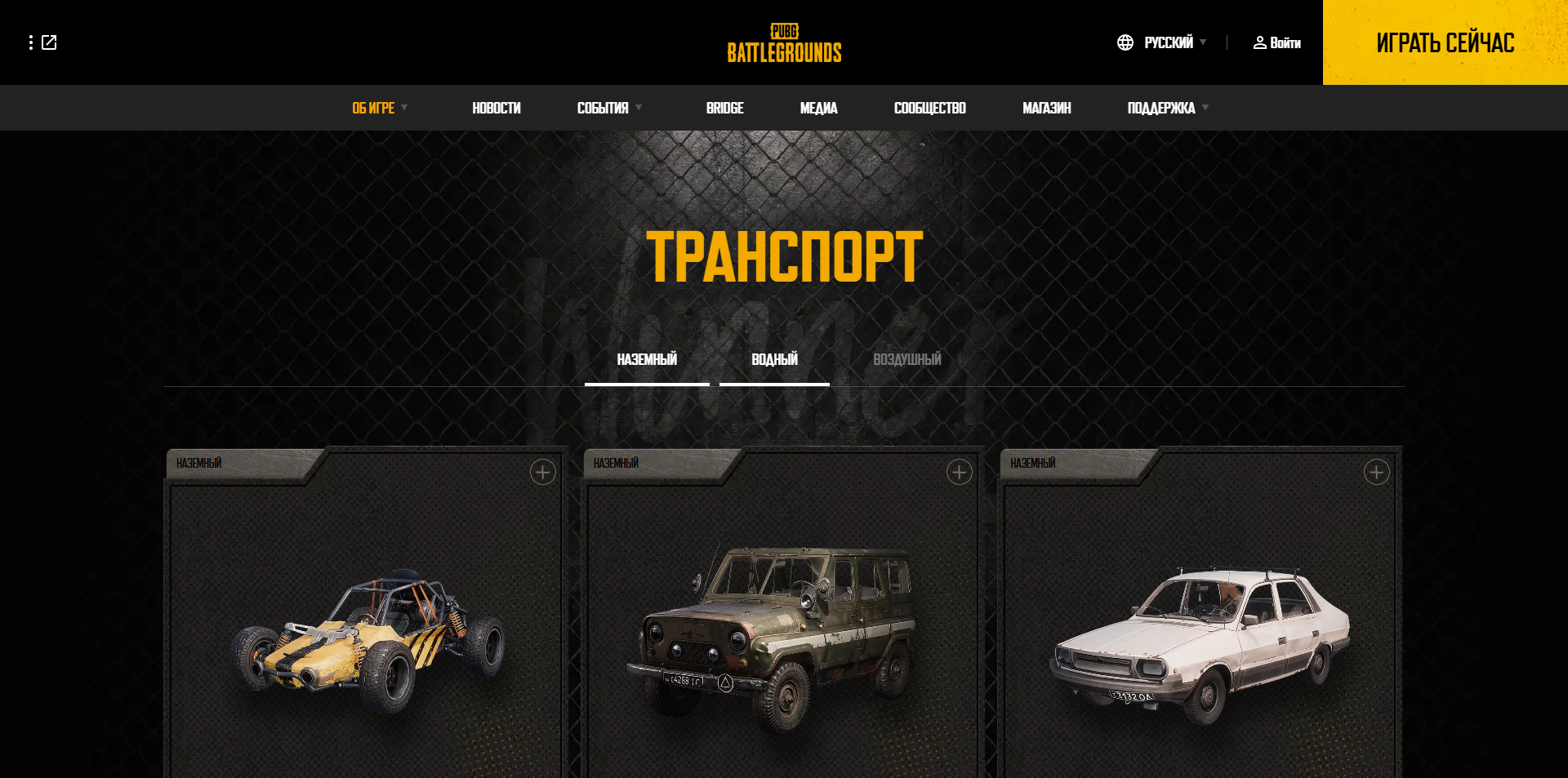 PUBG акции