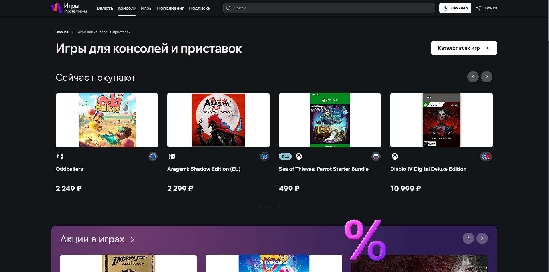 Tous промокоды