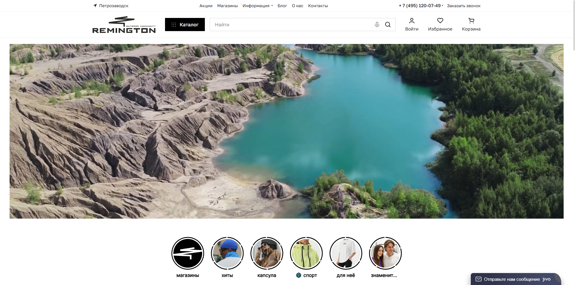 Remington промокоды