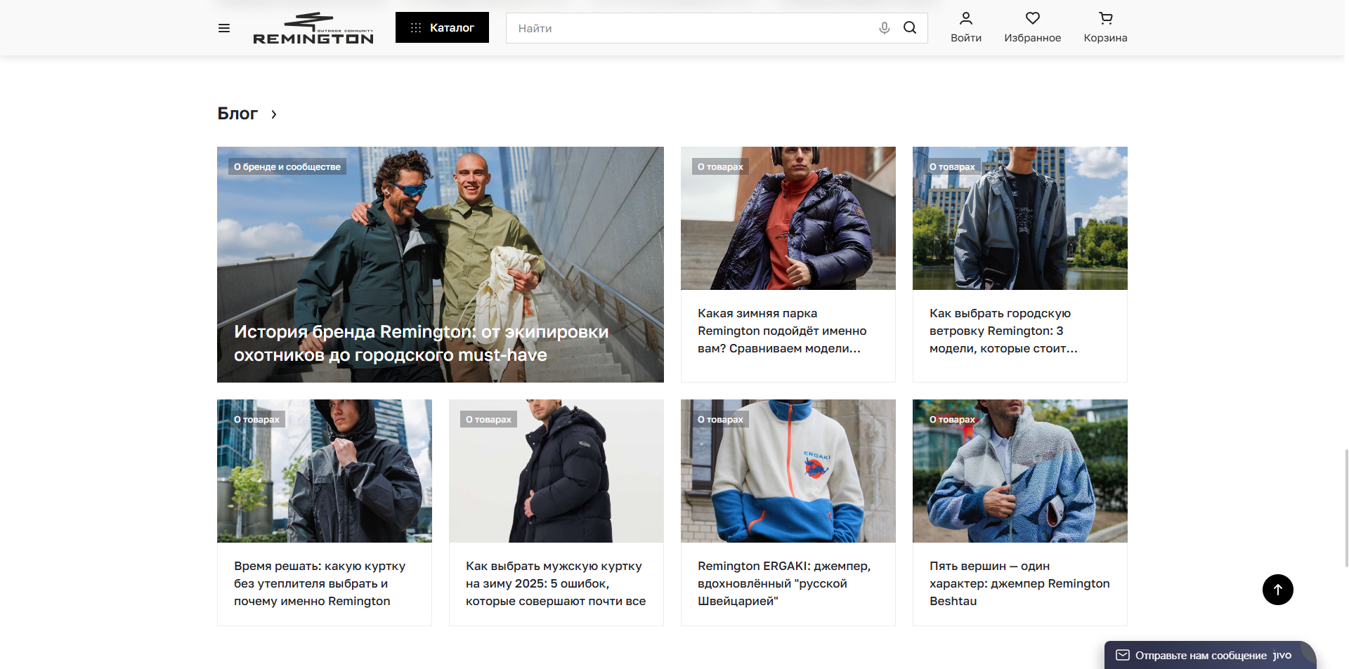 Remington промокоды