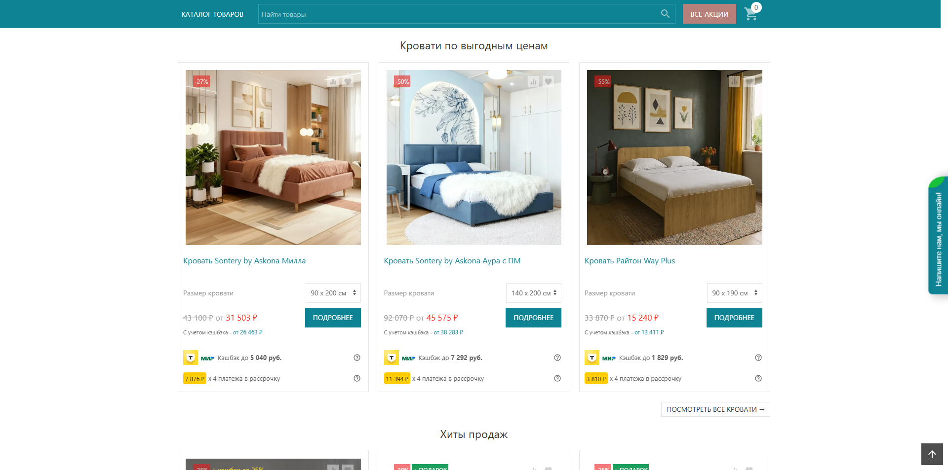 Матрас–Кровать