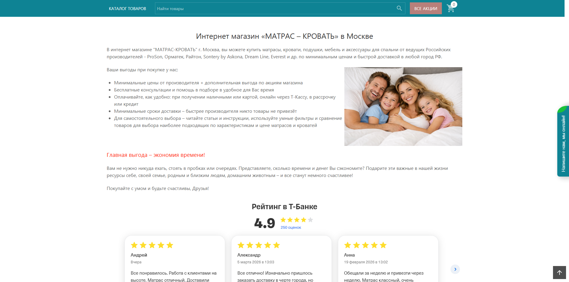 Матрас–Кровать