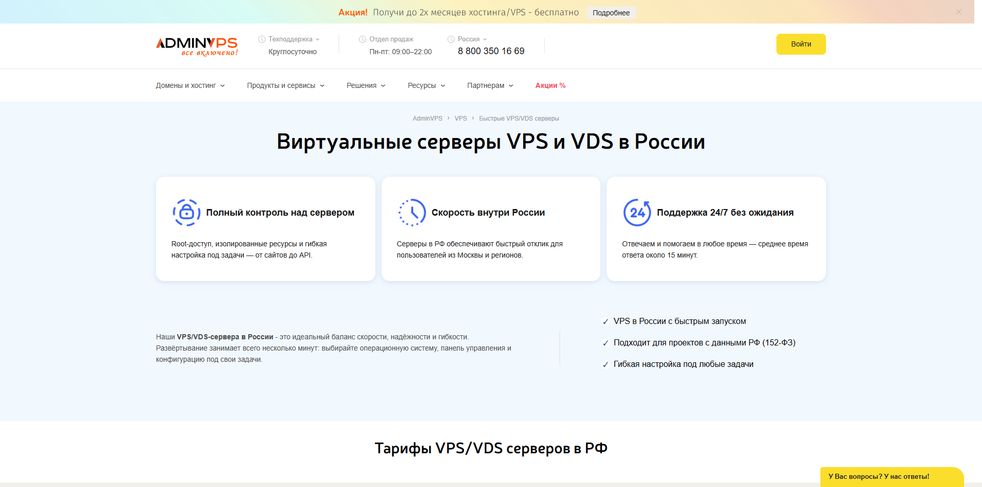 AdminVPS