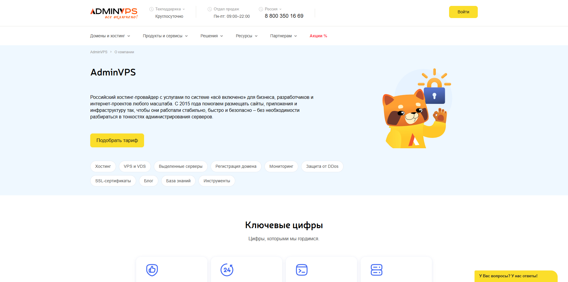 промокоды AdminVPS
