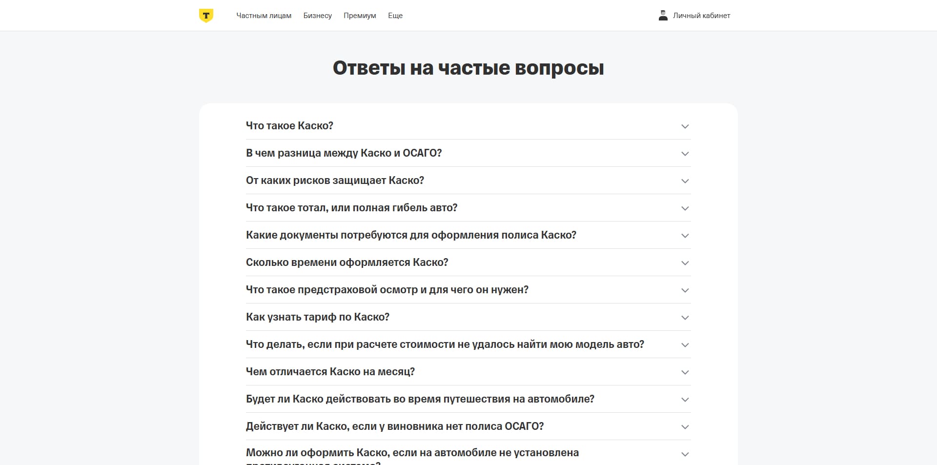 Т-Банк КАСКО
