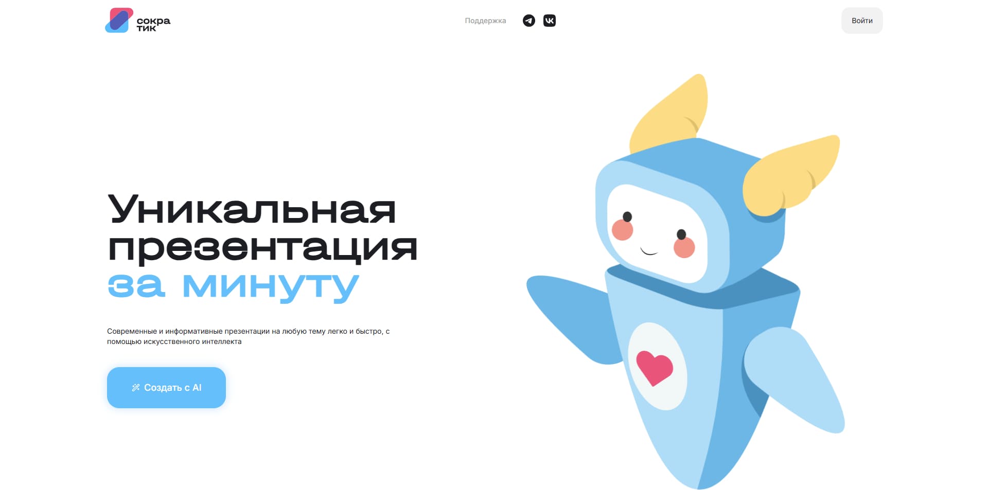 Промокоды Сократик