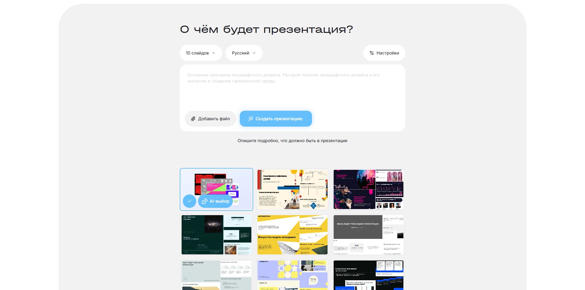 Сократик