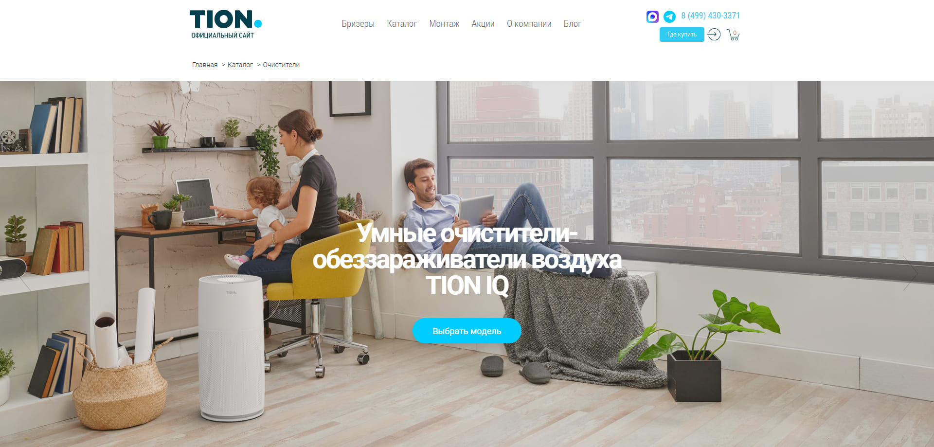 TION акции